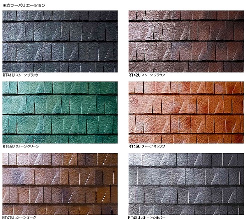 ケイミュー㈱ルーガ鉄平のカラーバリエーション